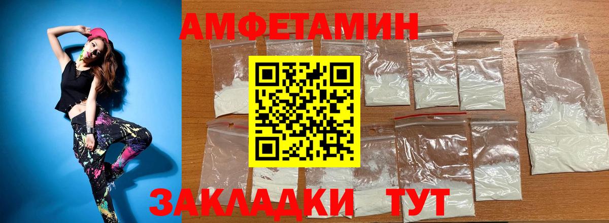 Amphetamine VHQ Октябрьский