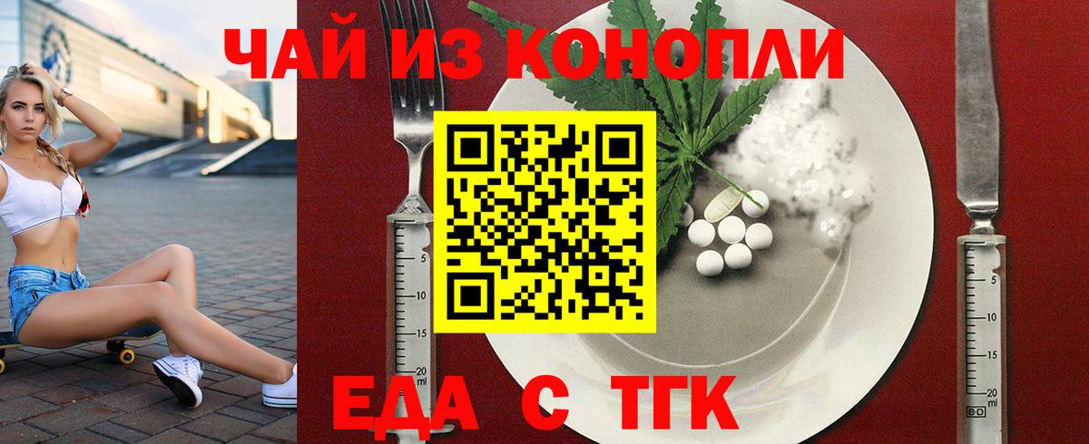 Cannafood марихуана Октябрьский