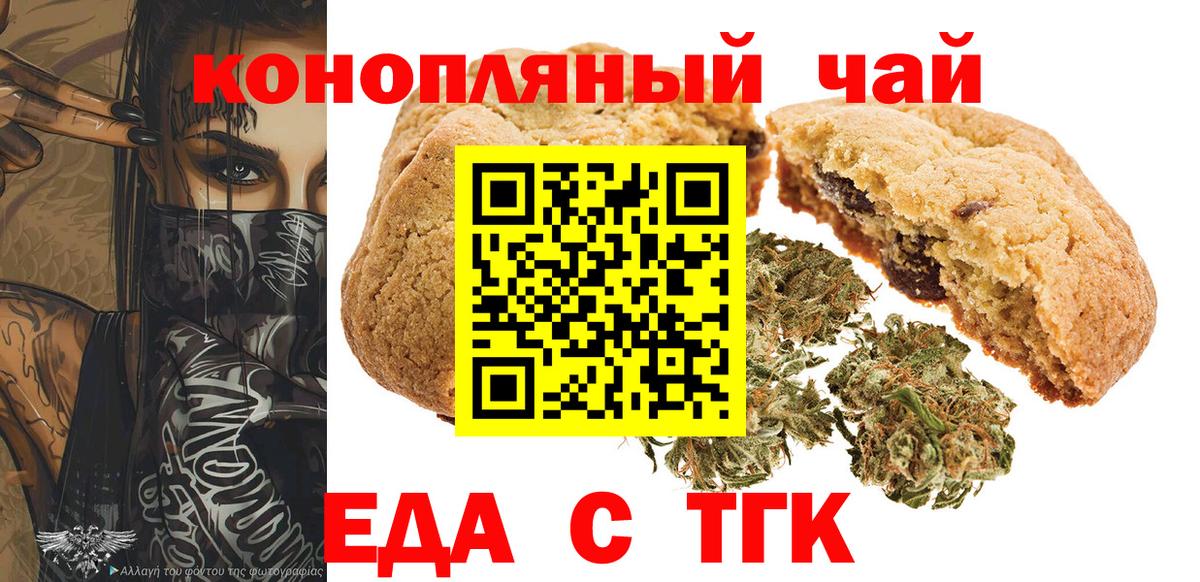 Canna-Cookies марихуана  Вход с VPN  Октябрьский 