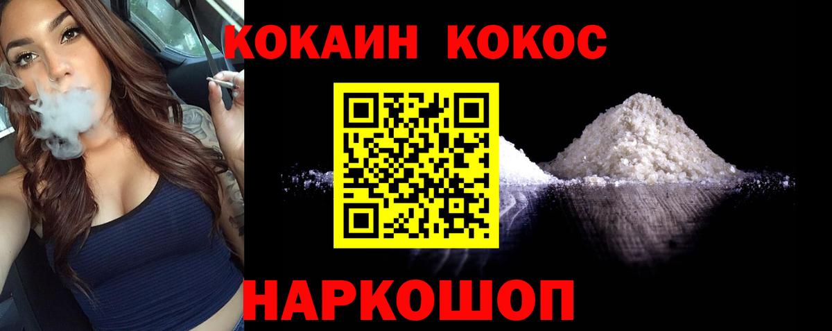 купить  цена  Cocaine Эквадор  Вход с VPN  Октябрьский  COCAIN 