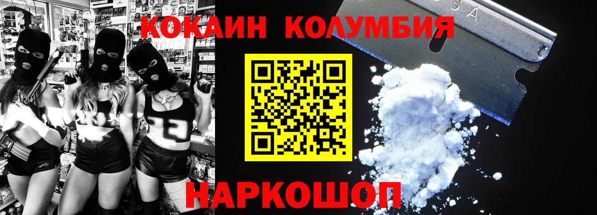 КОКАИН Fish Scale Октябрьский