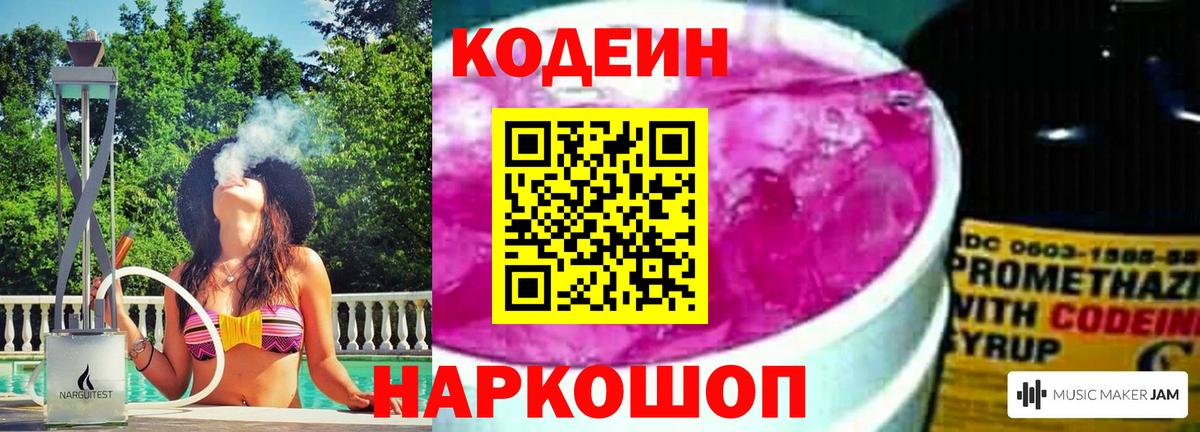наркотики  Вход с VPN  Октябрьский  Кодеиновый сироп Lean Purple Drank 