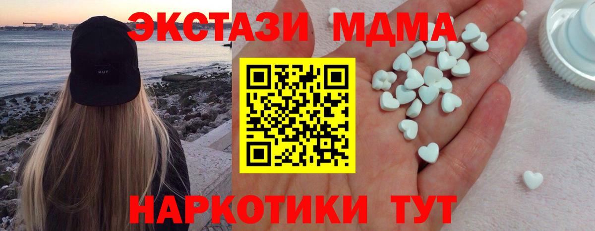 Октябрьский  Ecstasy Cube  купить наркотик  Вход с VPN  Экстази 280 MDMA 