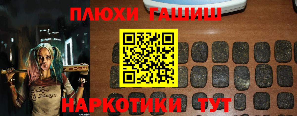 ГАШ хэш Октябрьский