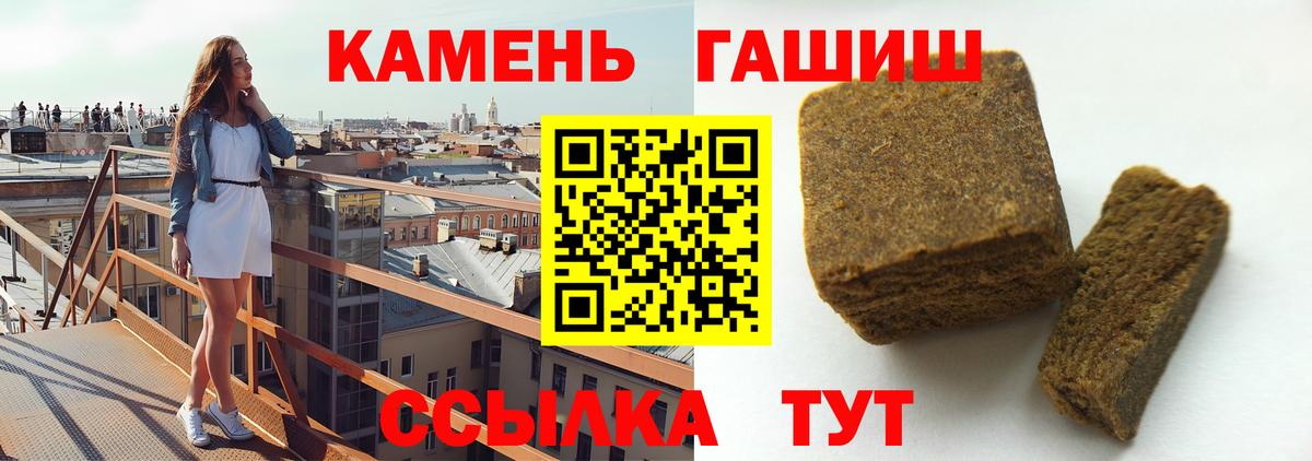 ГАШИШ hashish  ГАШ  Октябрьский  Вход с VPN  Гашиш индика сатива 