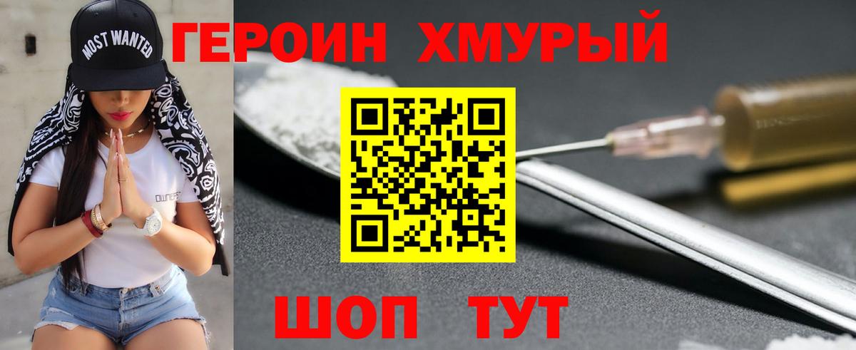 ГЕРОИН Афган Октябрьский