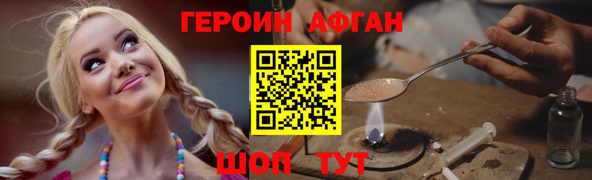Героин хмурый  Вход с VPN  Октябрьский 