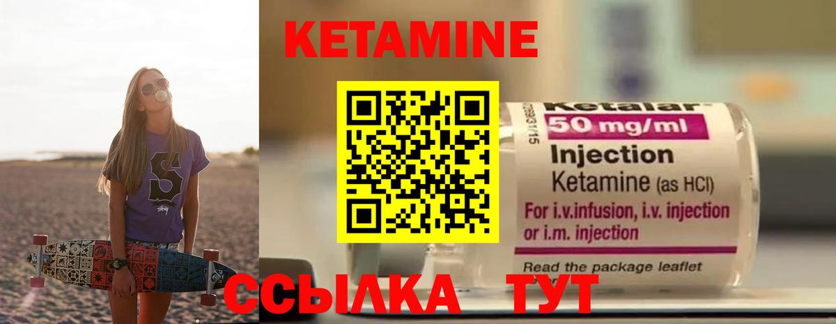 КЕТАМИН ketamine  Вход с VPN  Октябрьский 
