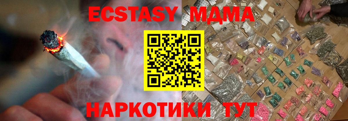 MDMA молли Октябрьский