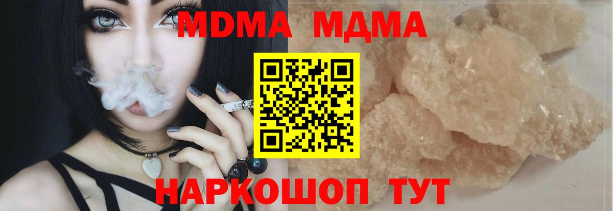 МДМА молли  Вход с VPN  МДМА  Октябрьский 