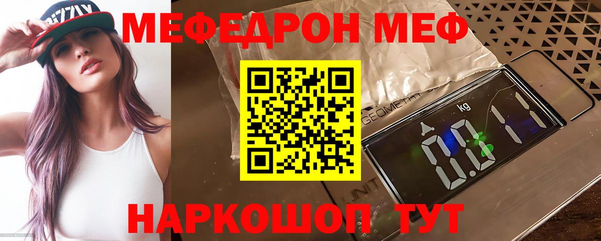 Меф  Октябрьский