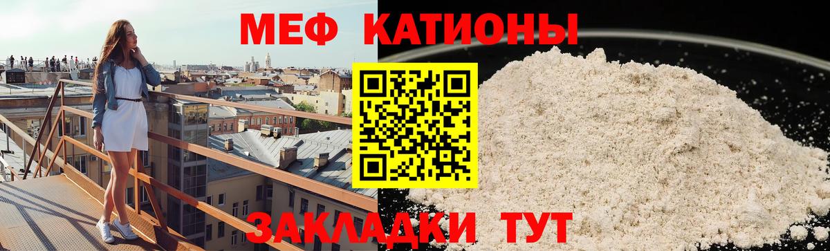 МЯУ-МЯУ кристаллы  МЯУ-МЯУ  Октябрьский  Вход с VPN  МЯУ-МЯУ VHQ 