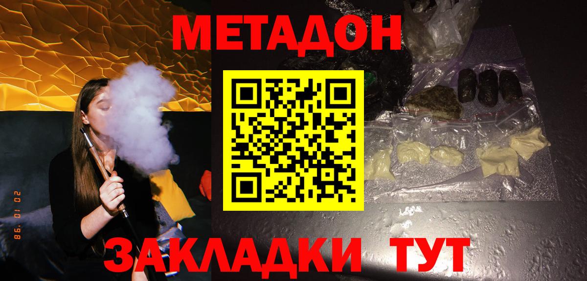 Октябрьский  Метадон кристалл  МЕТАДОН кристалл  Вход с VPN 