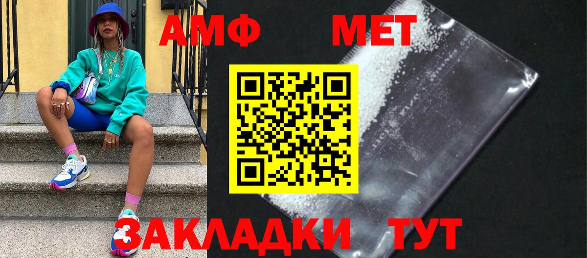 Октябрьский  Первитин кристалл  Вход с VPN 