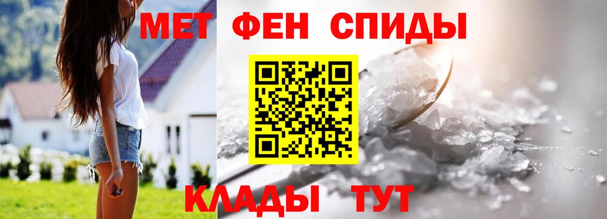 МЕТАМФЕТАМИН кристалл Октябрьский