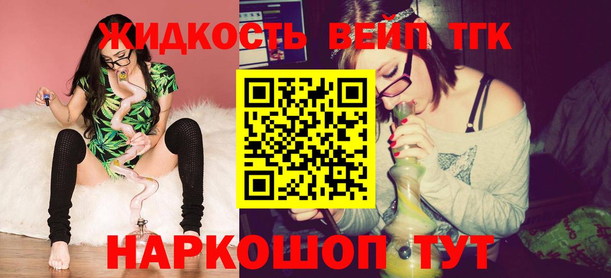 Дистиллят ТГК жижа Октябрьский