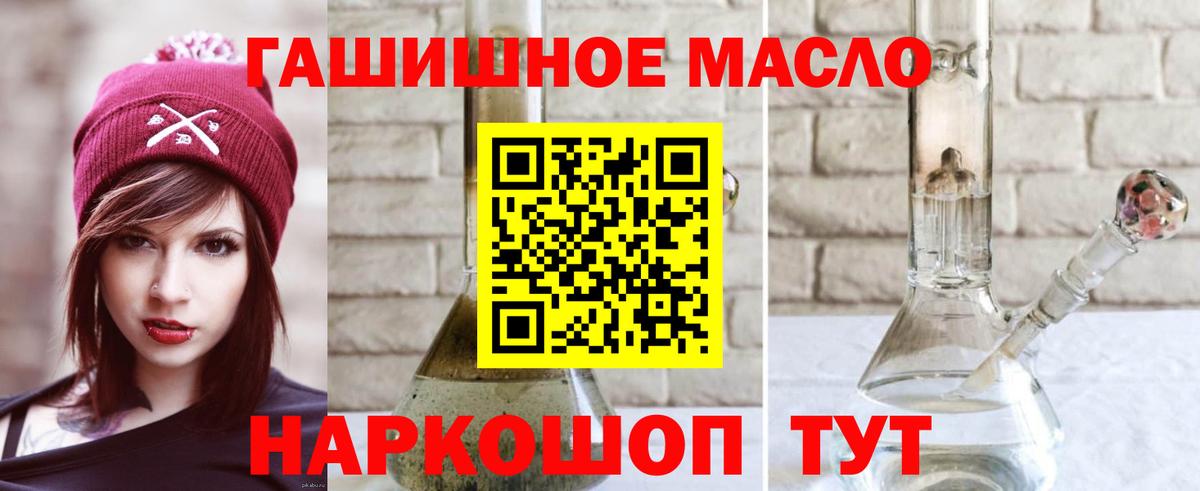 мега зеркало  Вход с VPN  Октябрьский  Дистиллят ТГК концентрат 